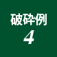 �˺յ����˺���4